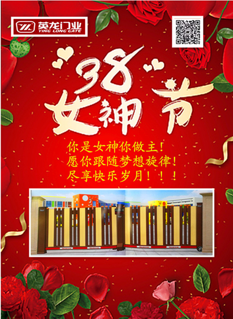 英龍祝女神們節日快樂！